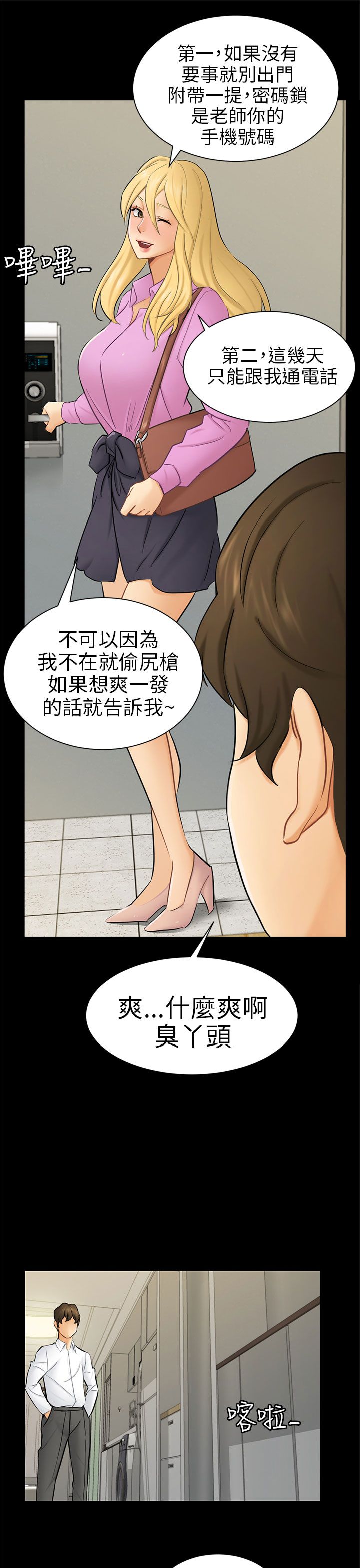 第19话14