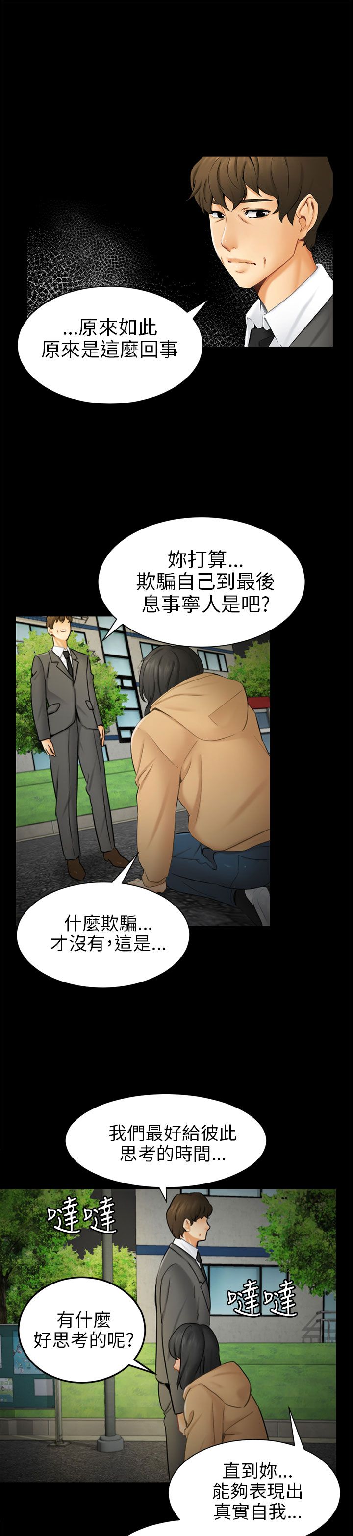 第18话4