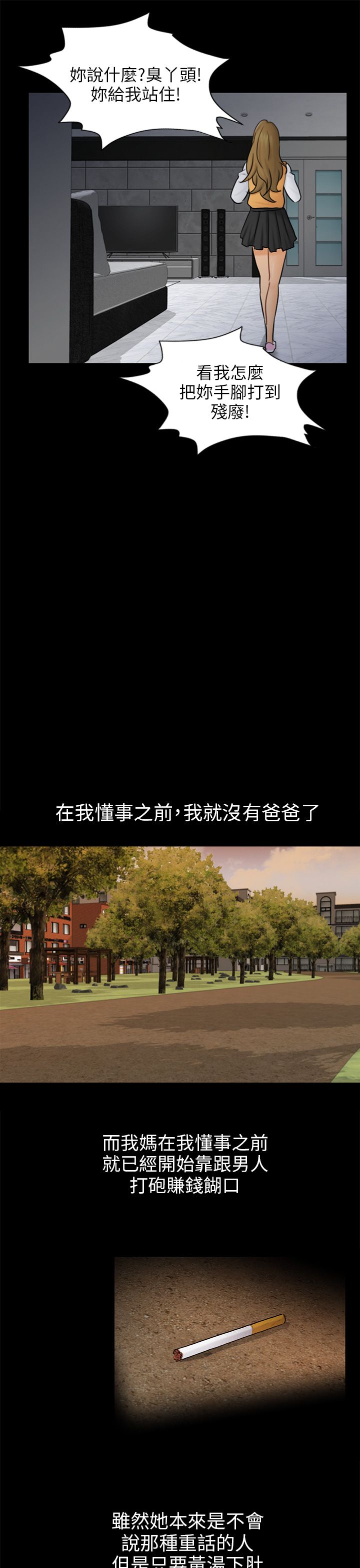 第30话3