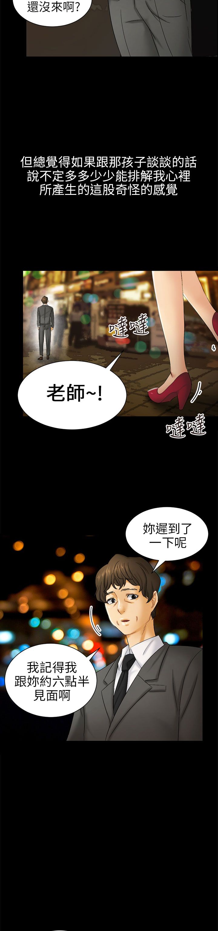 第9话9