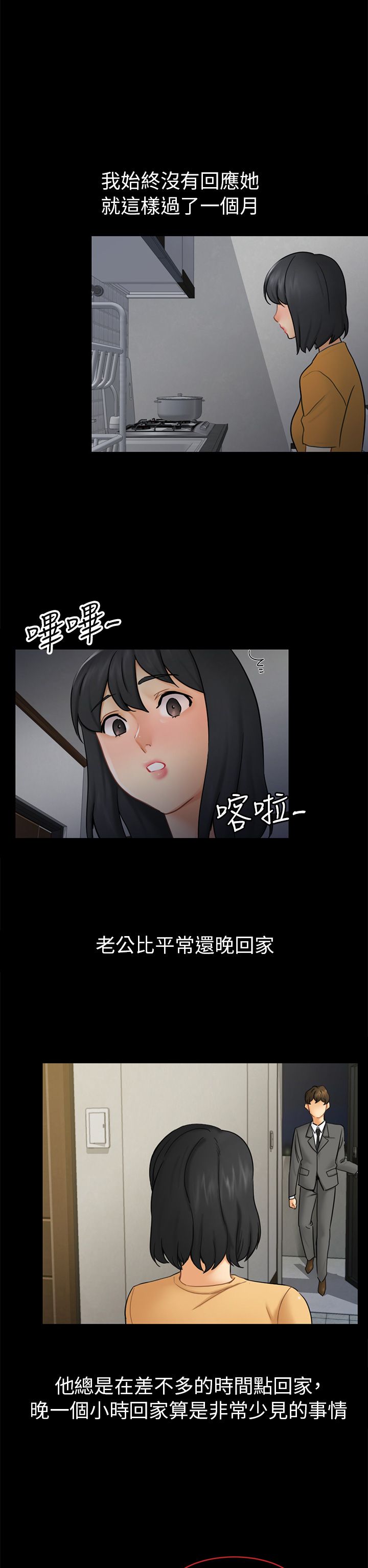 第25话9