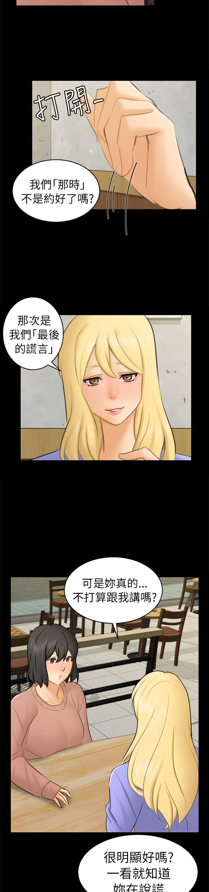 第24话4