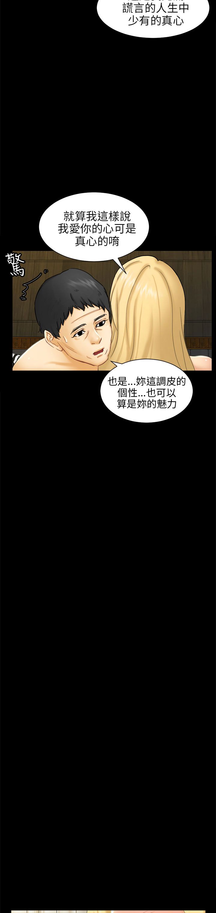第7话10