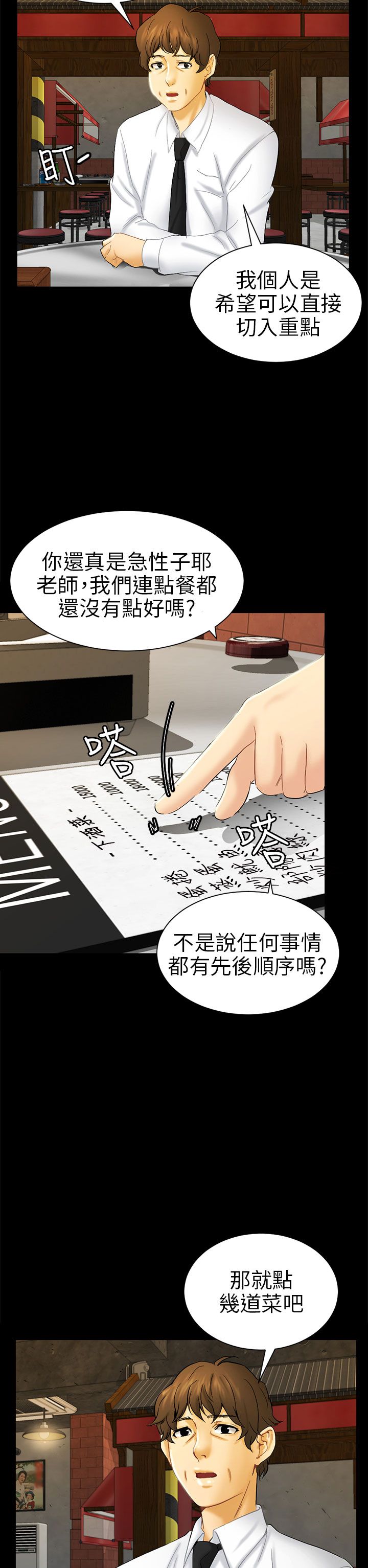 第9话17