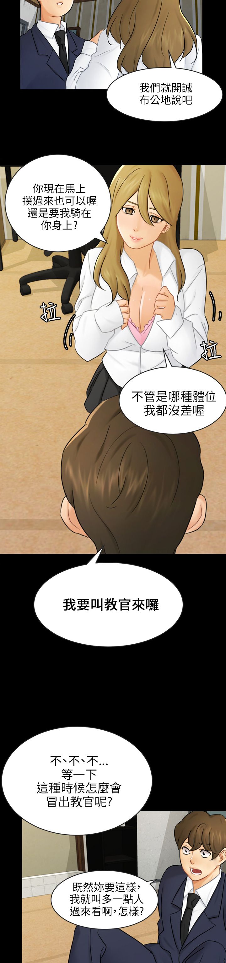 第31话7