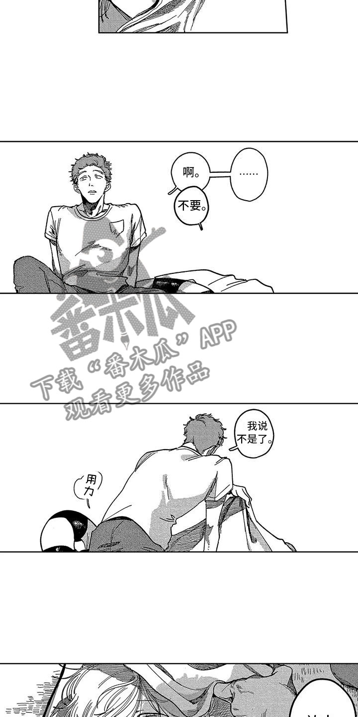 第13章：放烟花吗？10