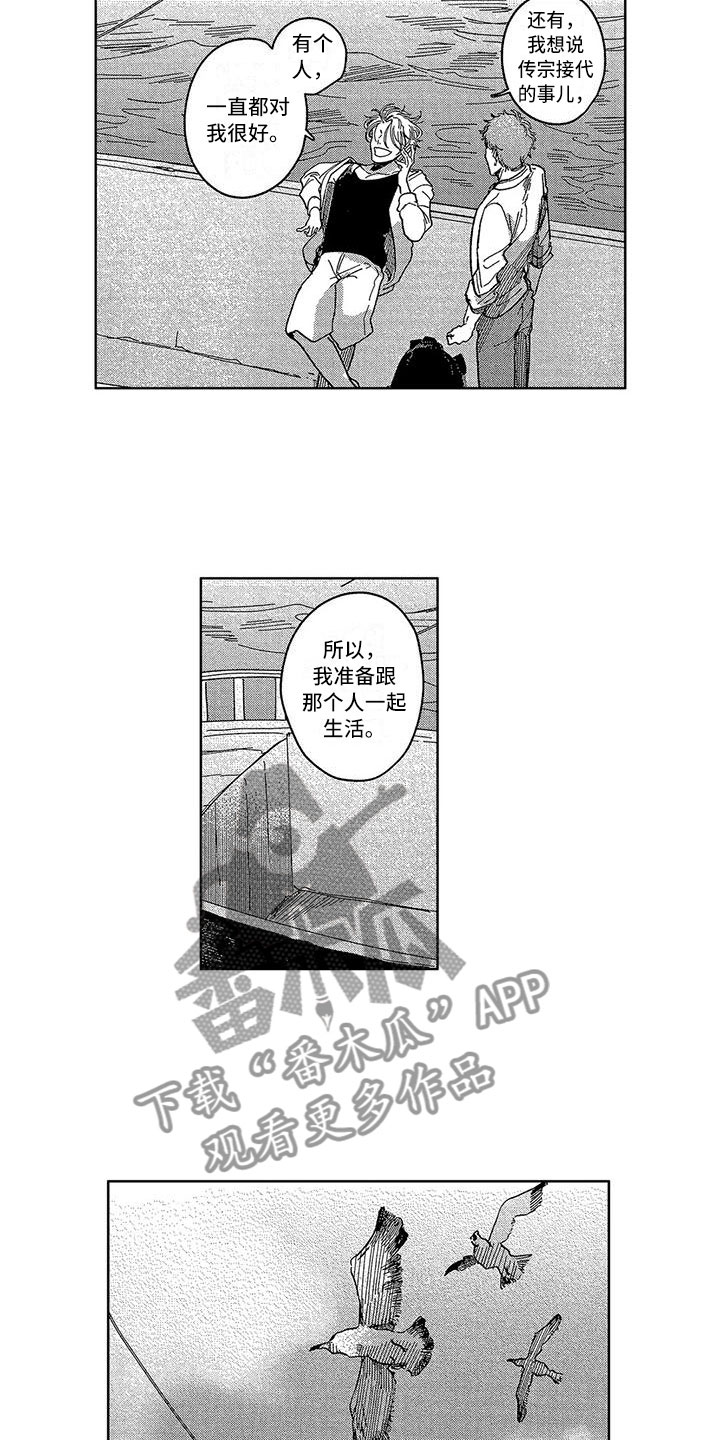 第22章：释怀9