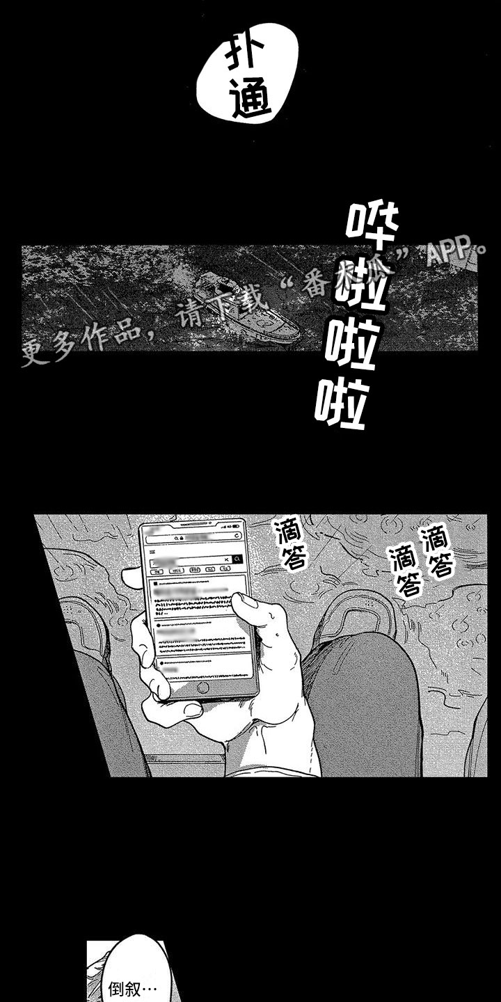 第18章：想自首0
