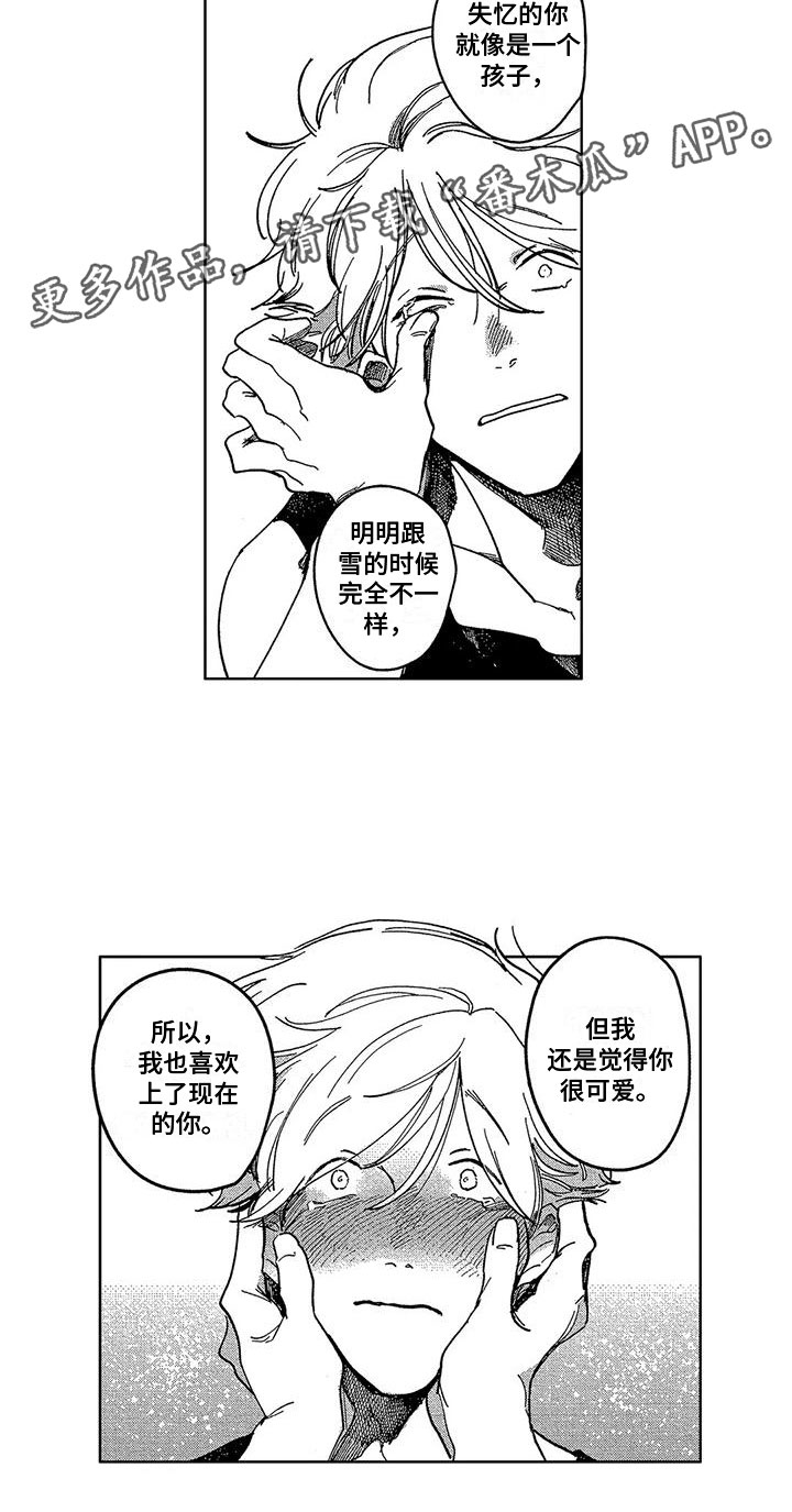 第14章：心意13