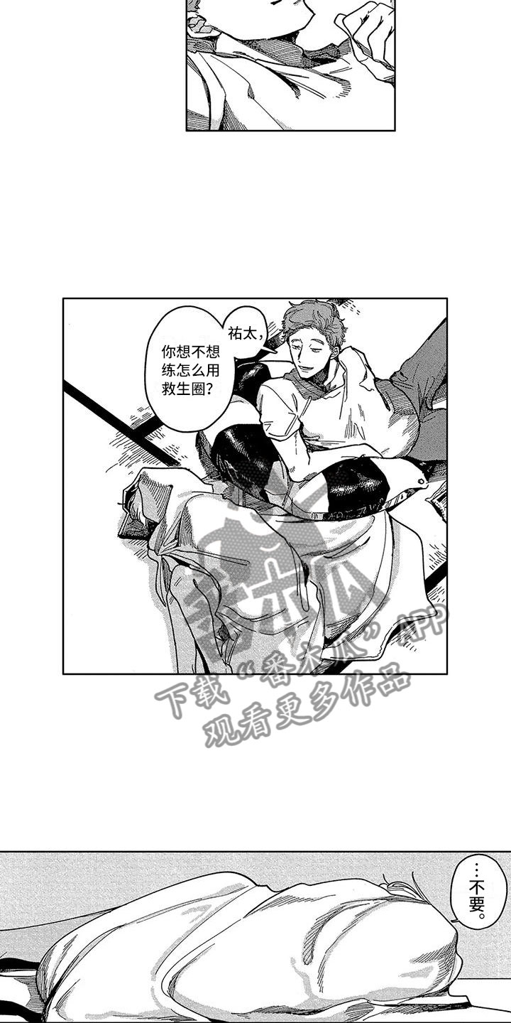 第13章：放烟花吗？7