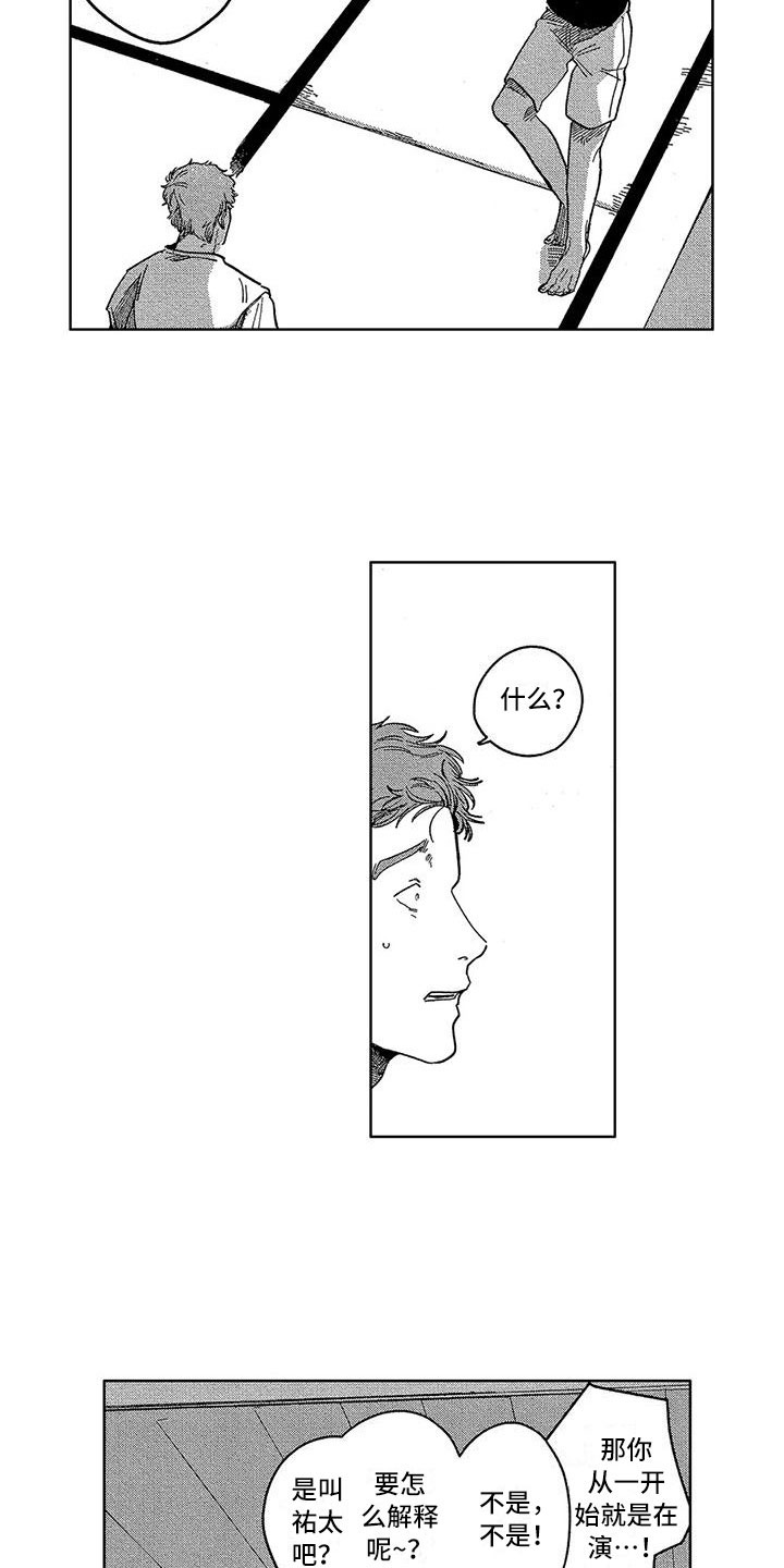第19章：双重人格8