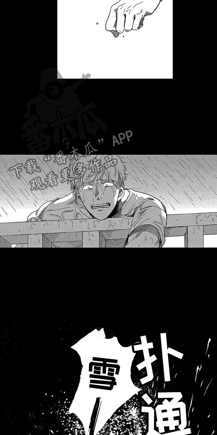 第17章：绝处逢生7