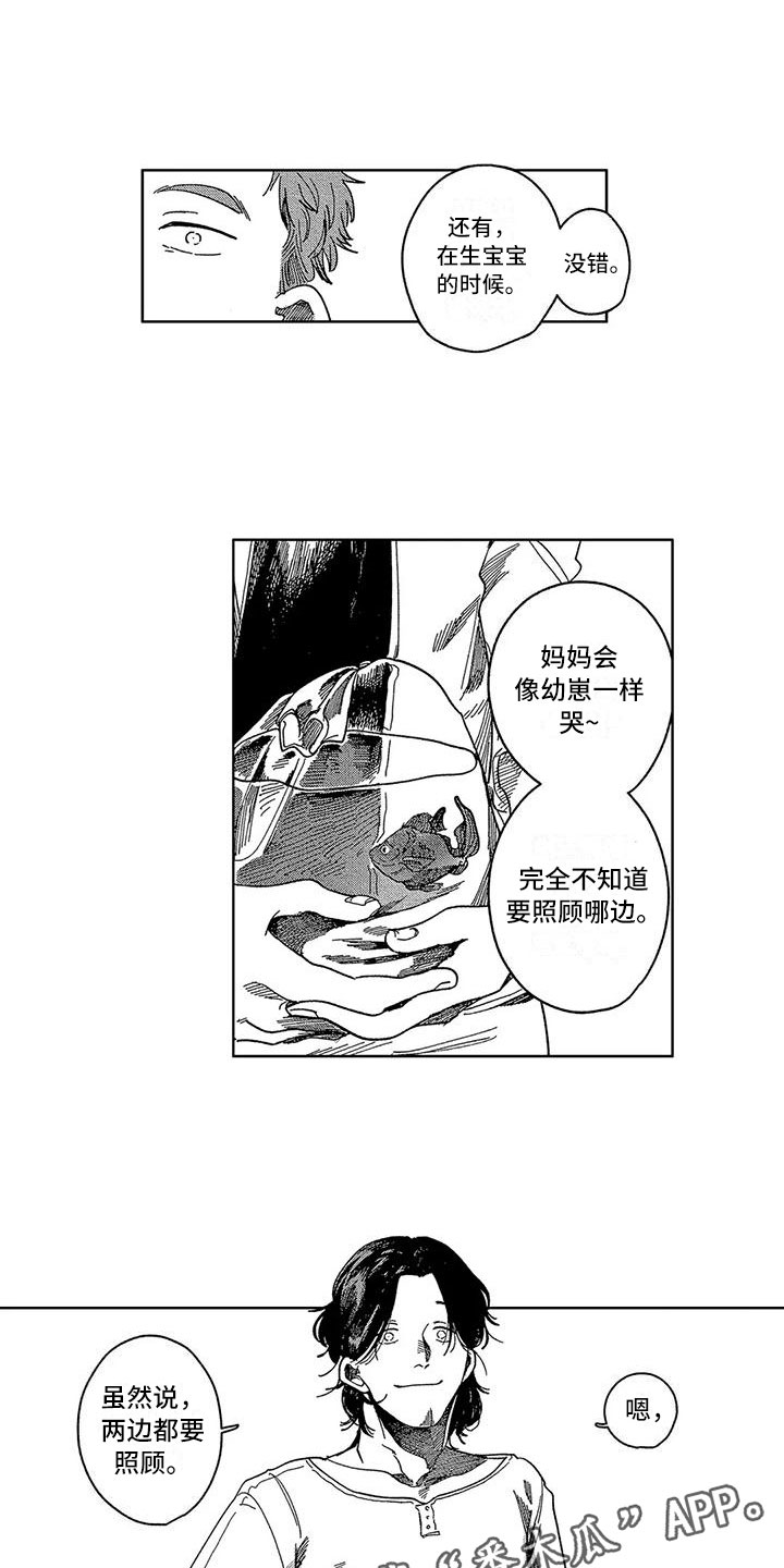 第21章：离开11