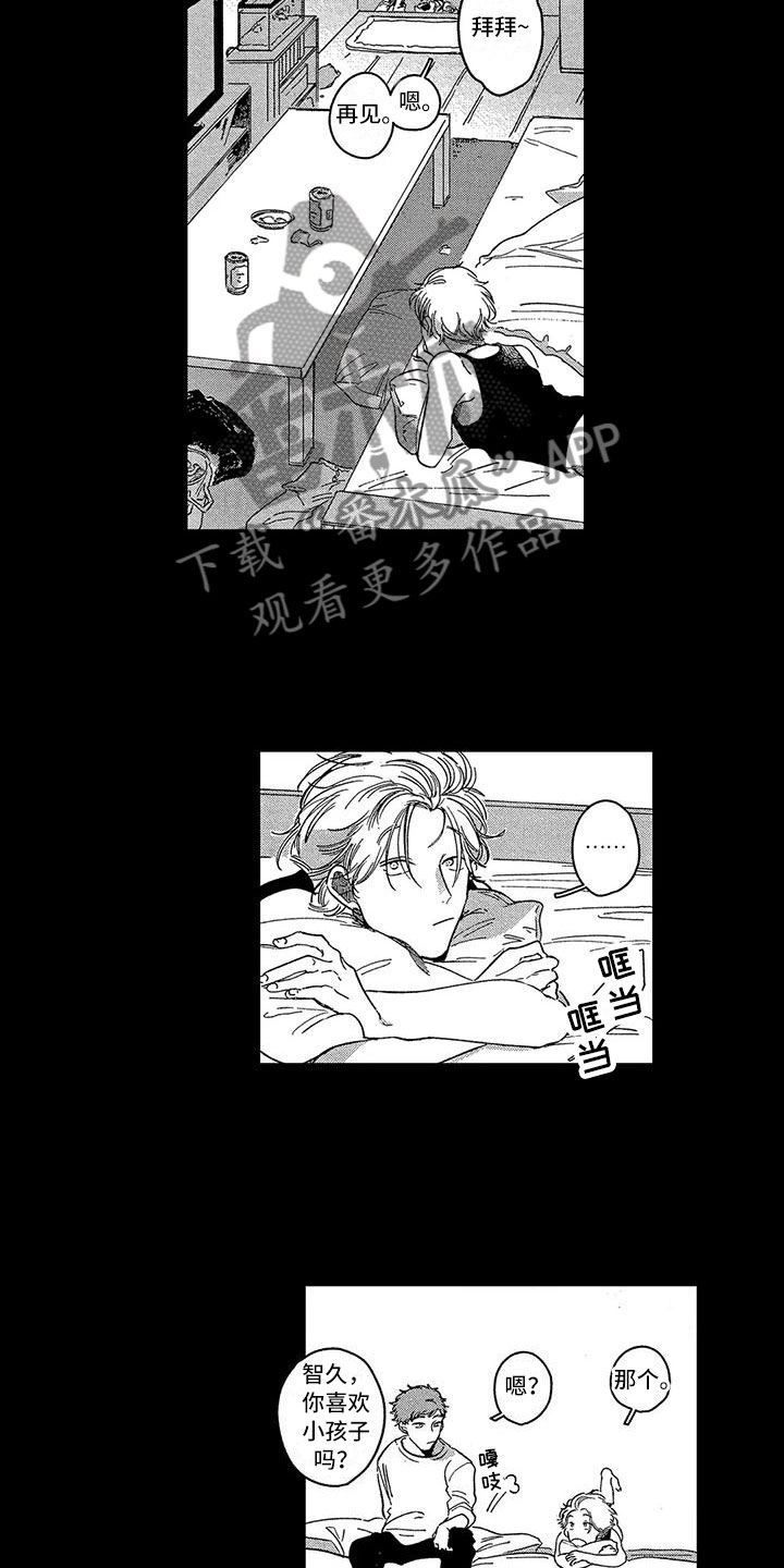 第8章：不安3