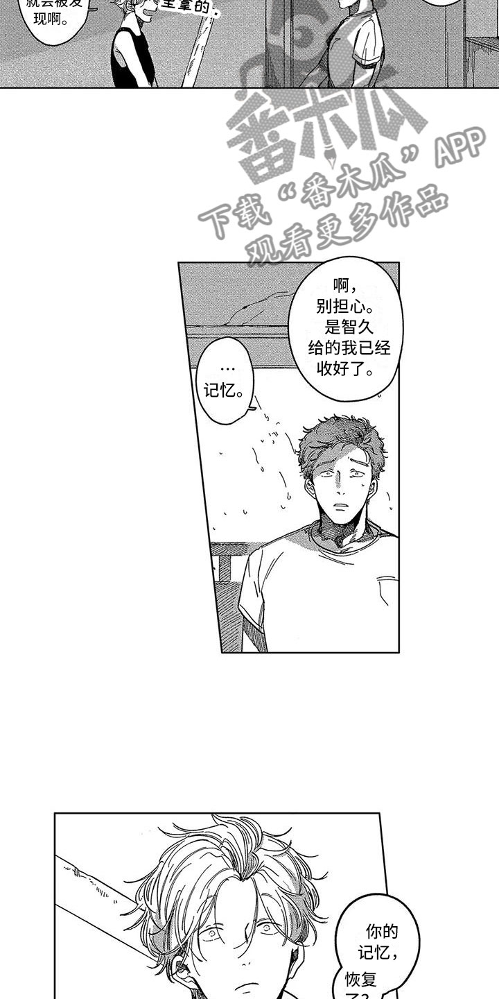 第19章：双重人格6