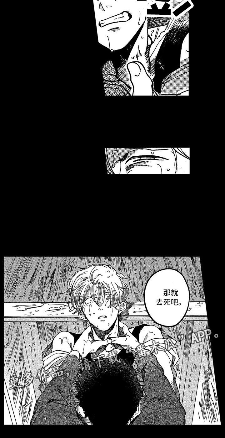 第16章：心狠手辣12