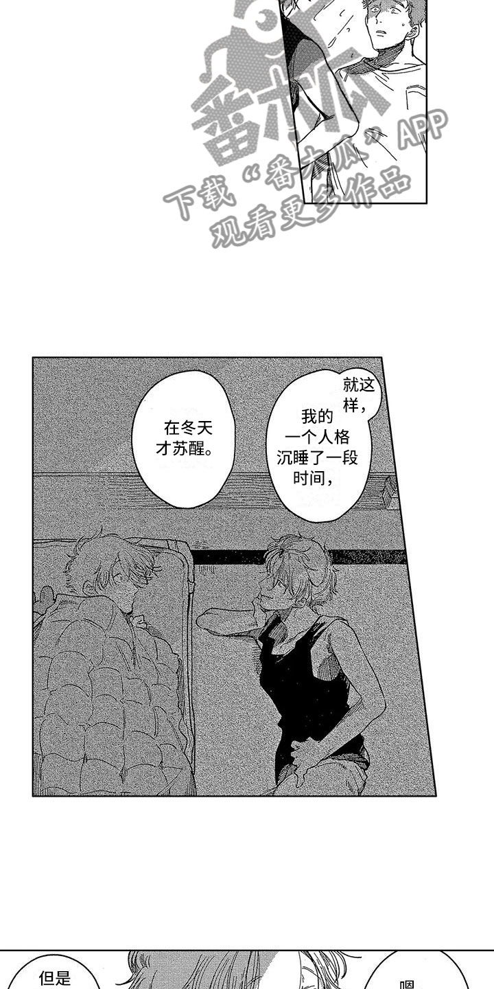 第19章：双重人格12