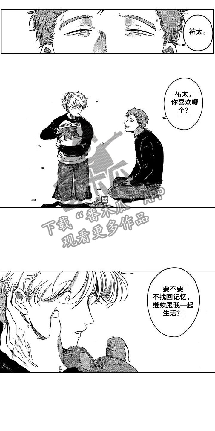 第11章：不同的选择6