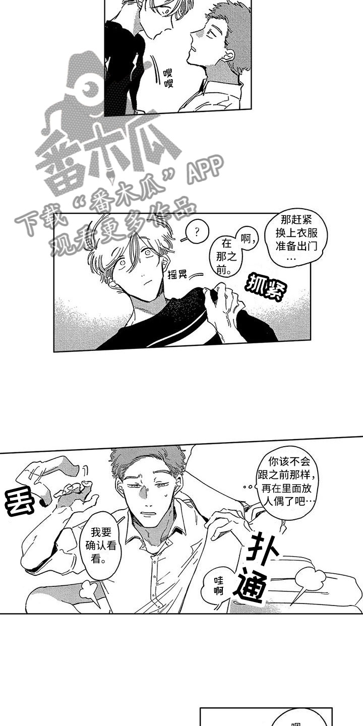 第5章：吃早饭6