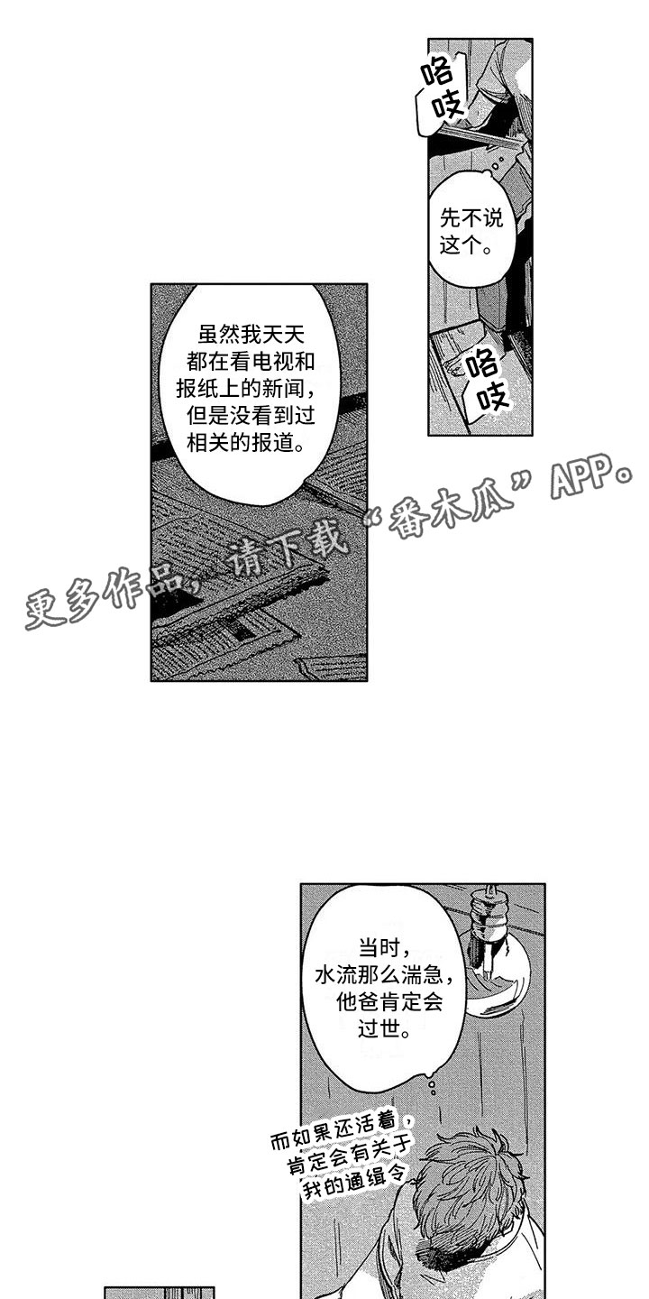 第19章：双重人格0