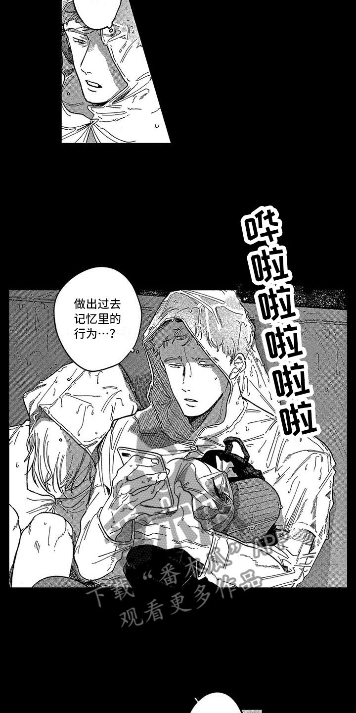 第18章：想自首1