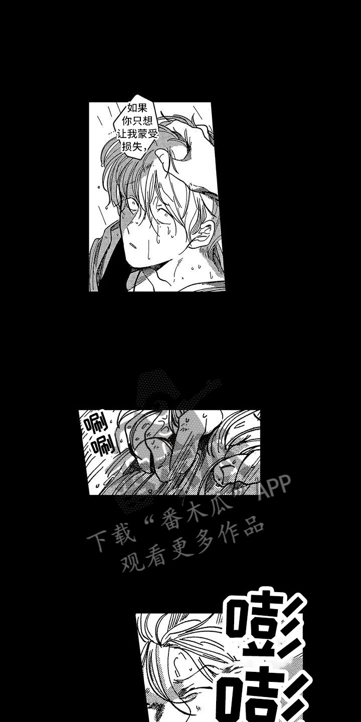 第16章：心狠手辣11