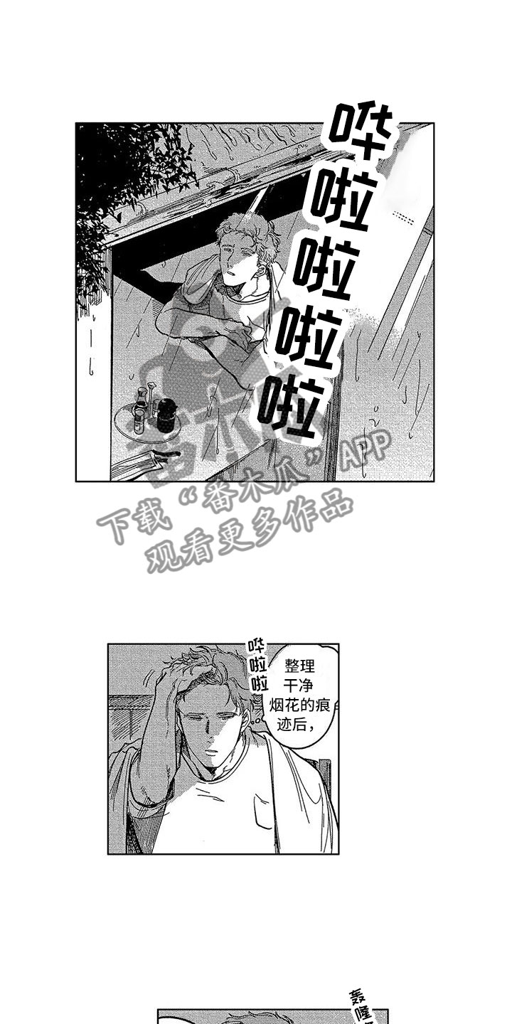 第18章：想自首6