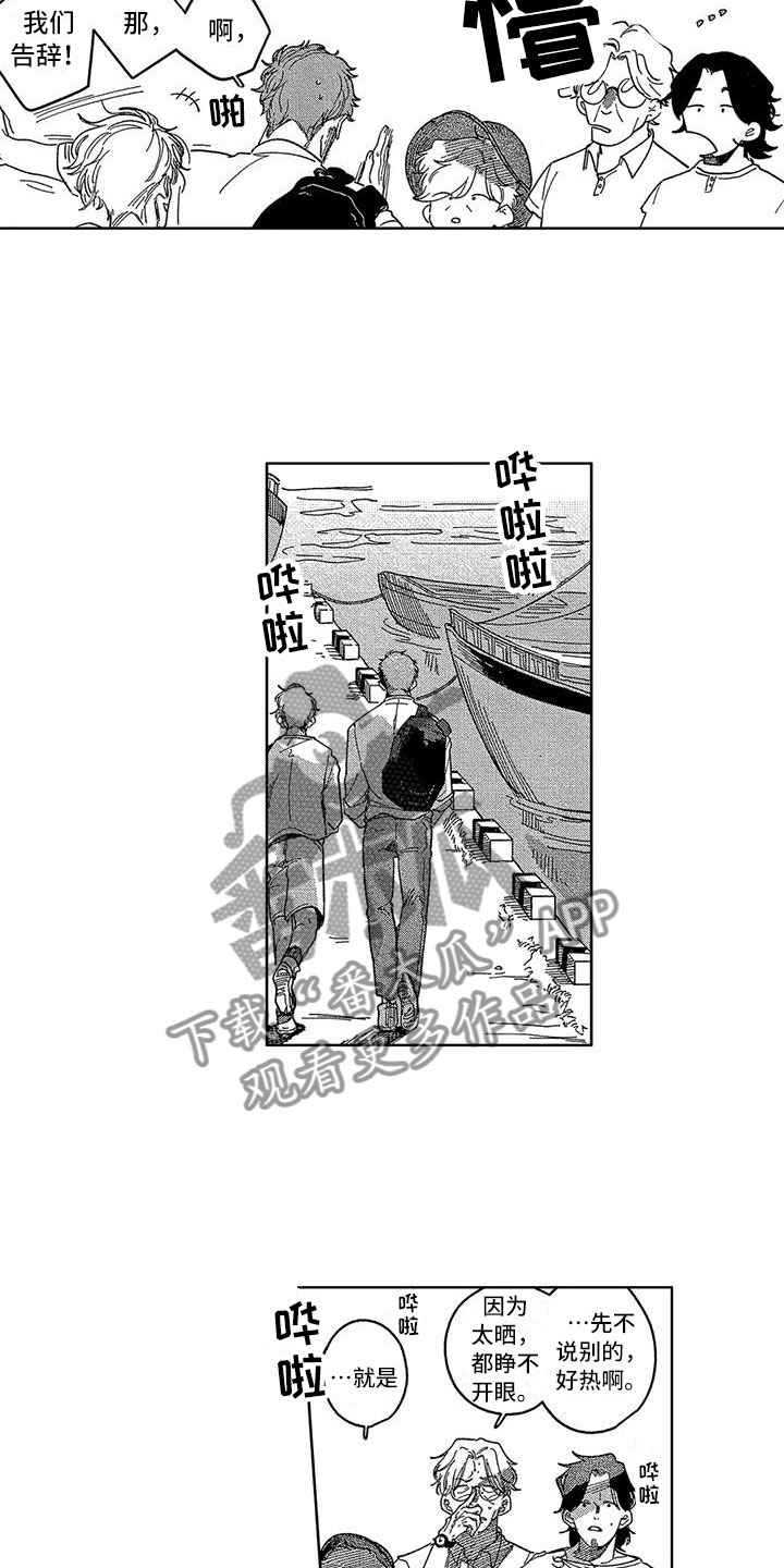 第22章：释怀3