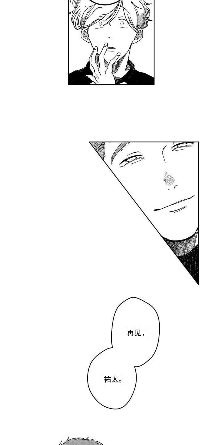 第12章：再见14