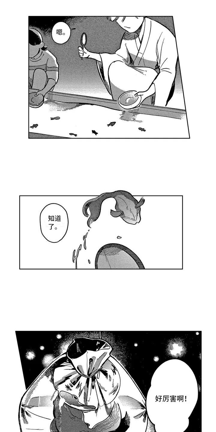 第2章：谢谢你5