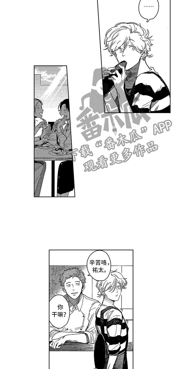 第24章：好幸福（完结）9