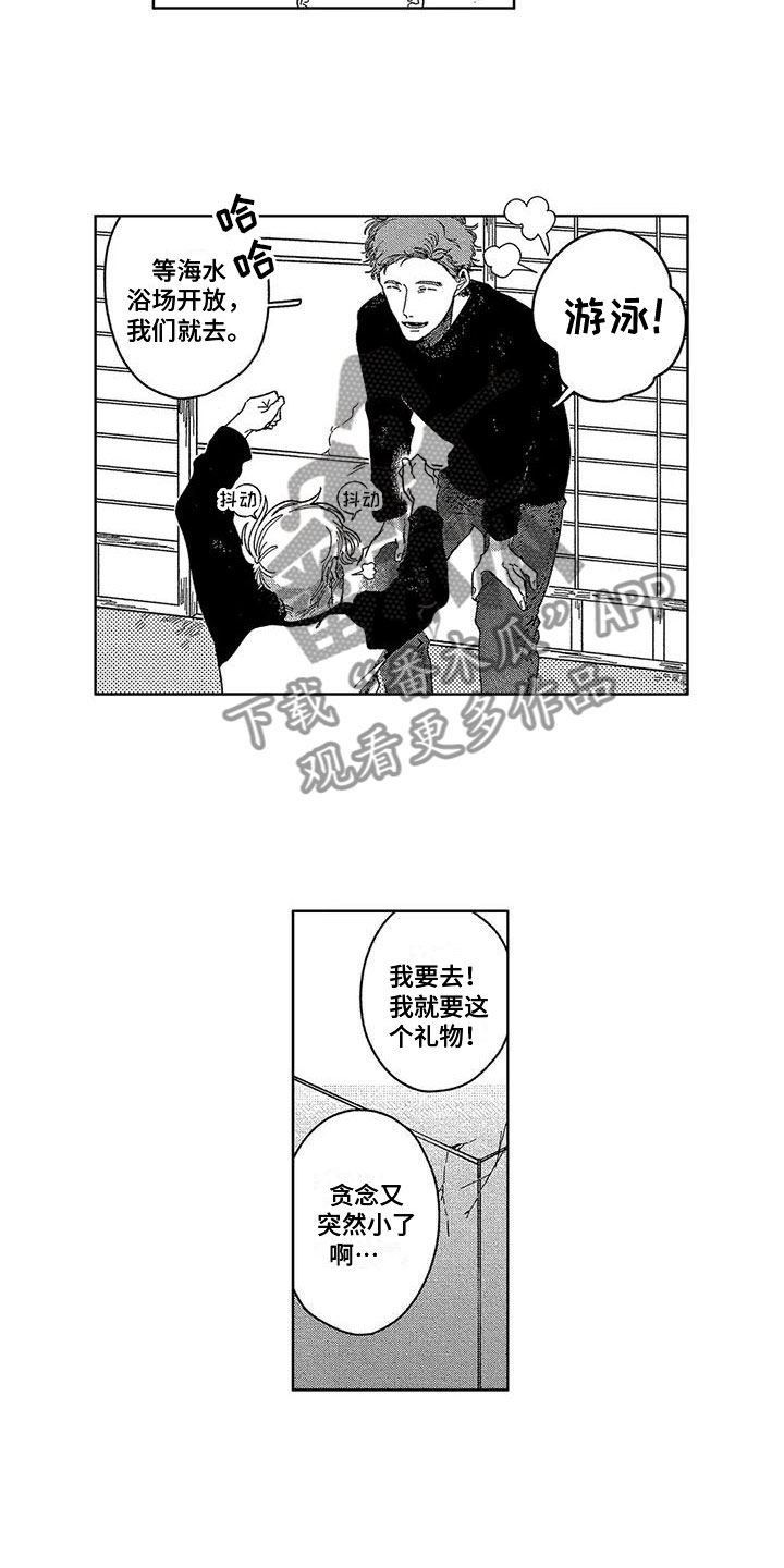 第9章：生日礼物10