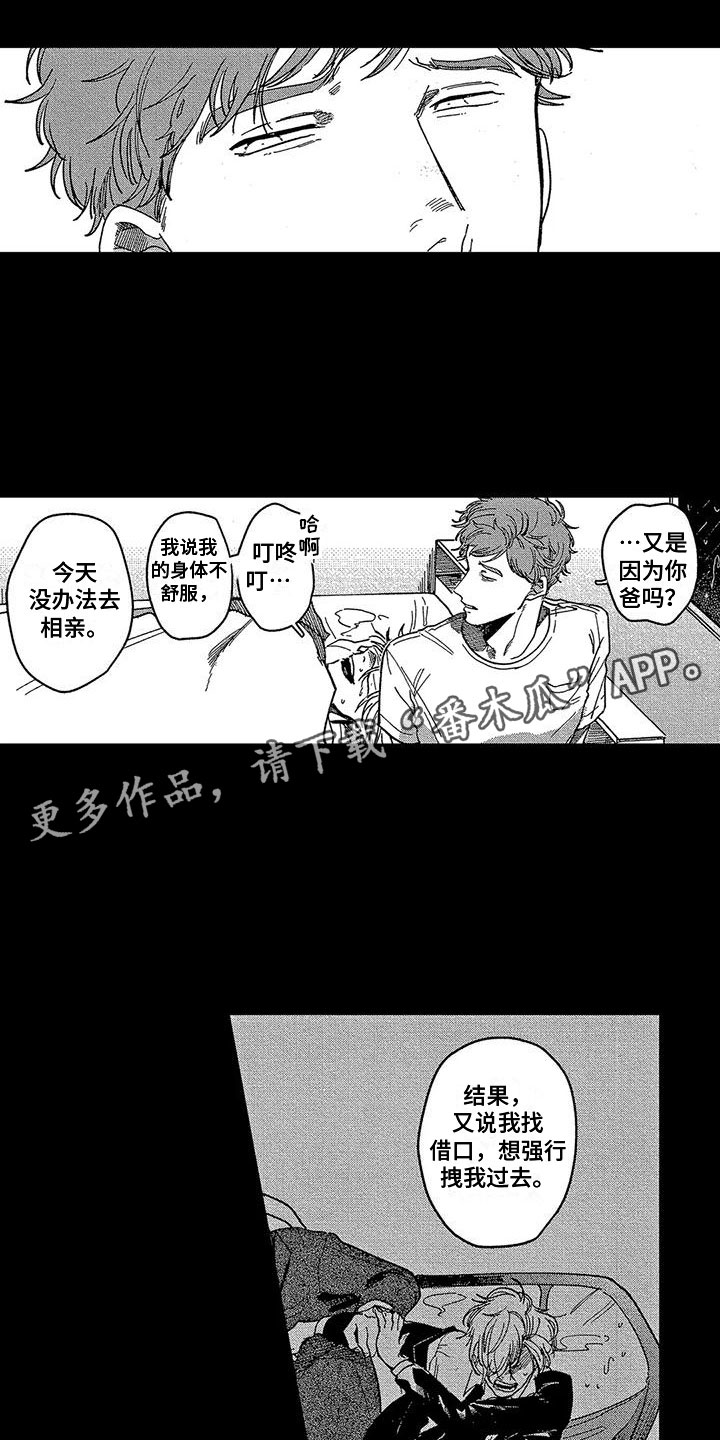 第16章：心狠手辣0