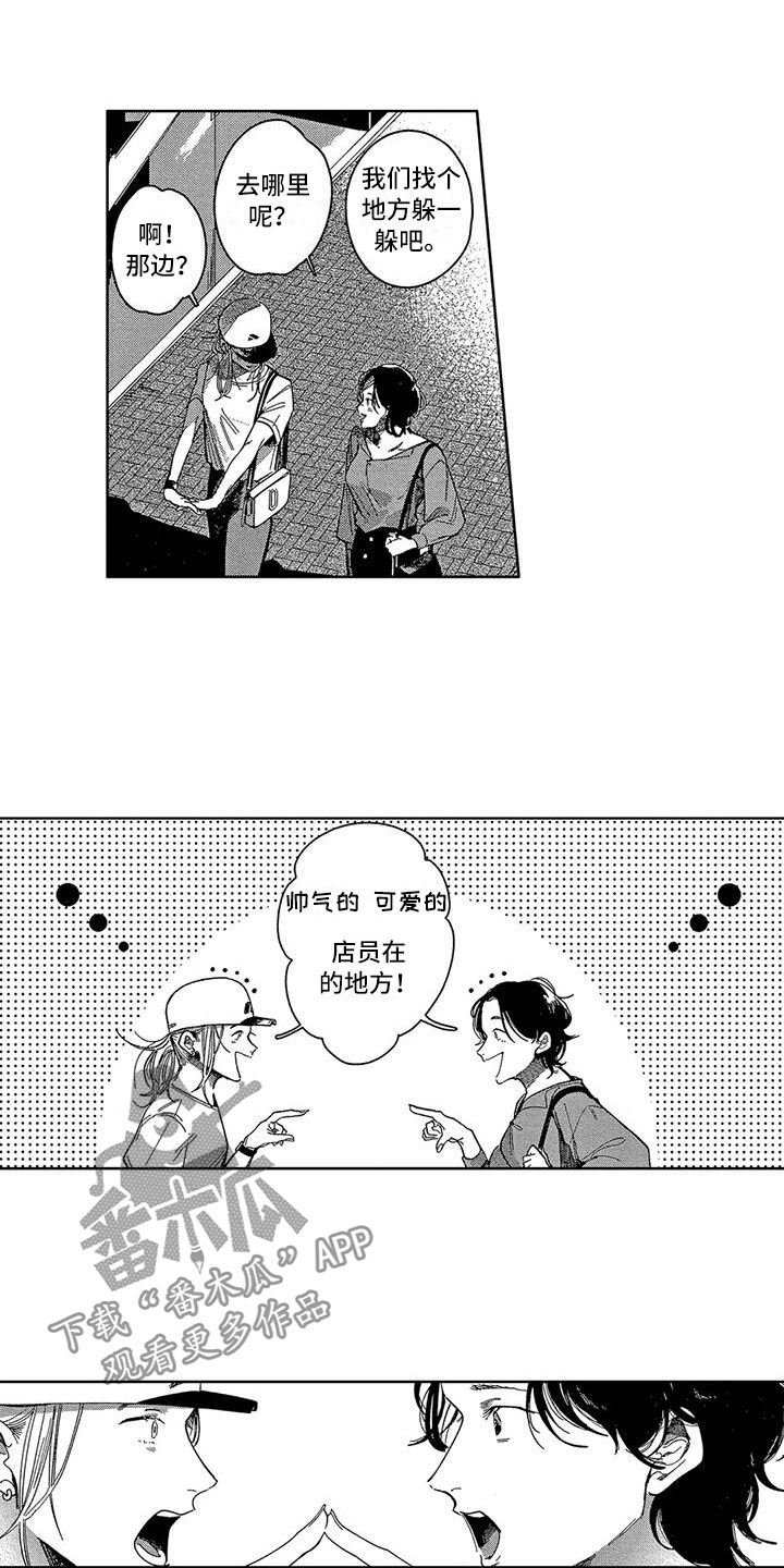 第23章：开启新生活7
