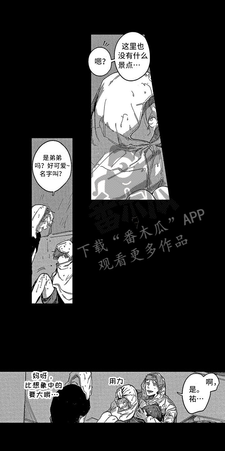 第18章：想自首3
