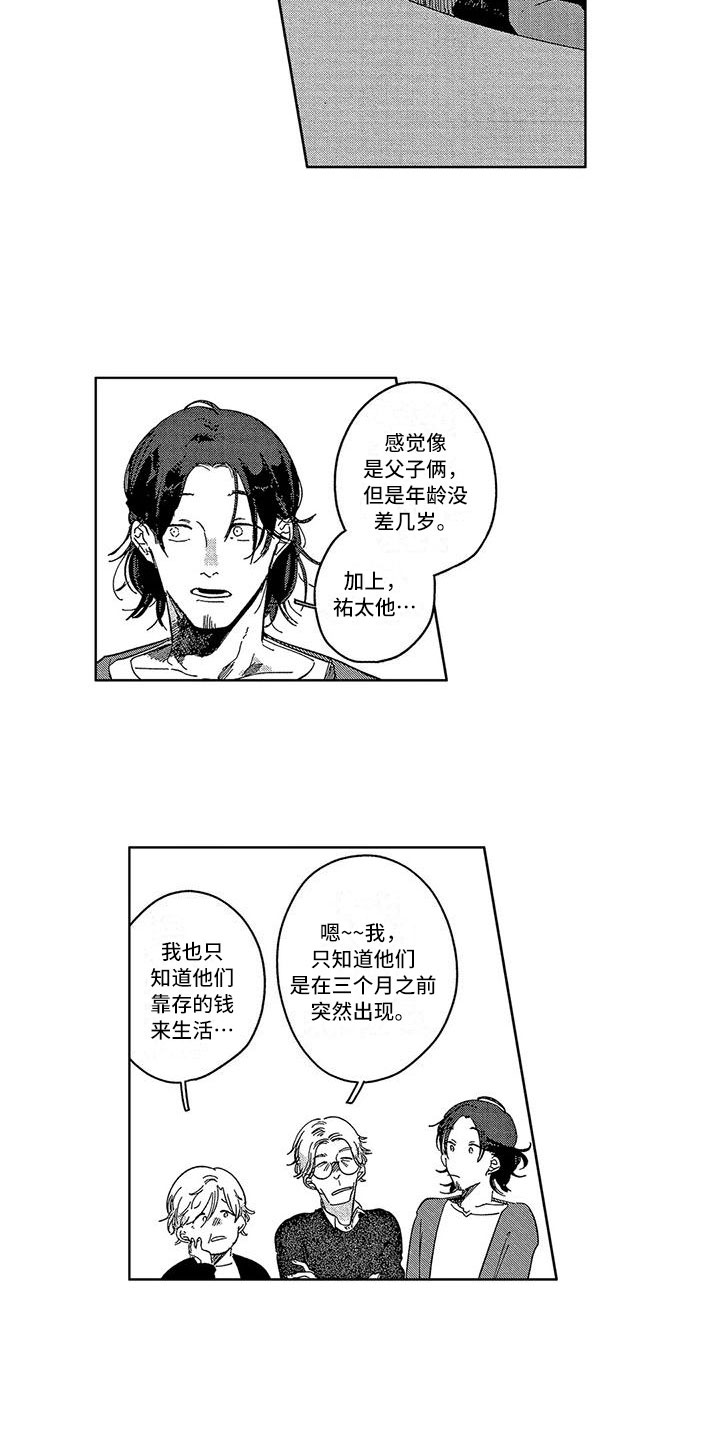第7章：关系真好6