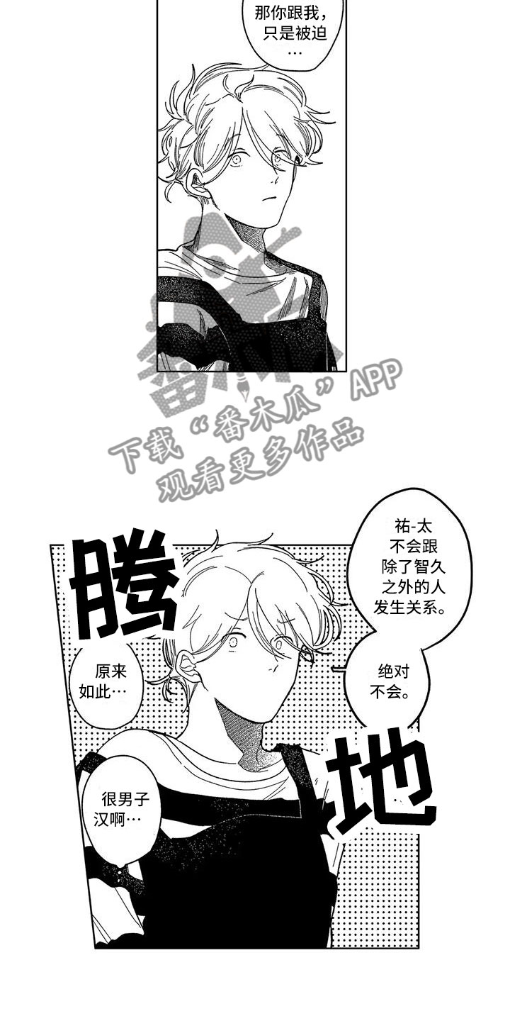 第24章：好幸福（完结）12