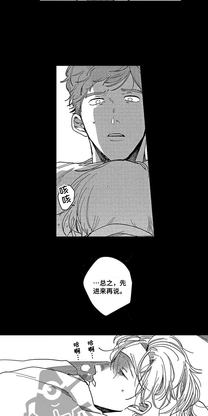 第15章：对不起11