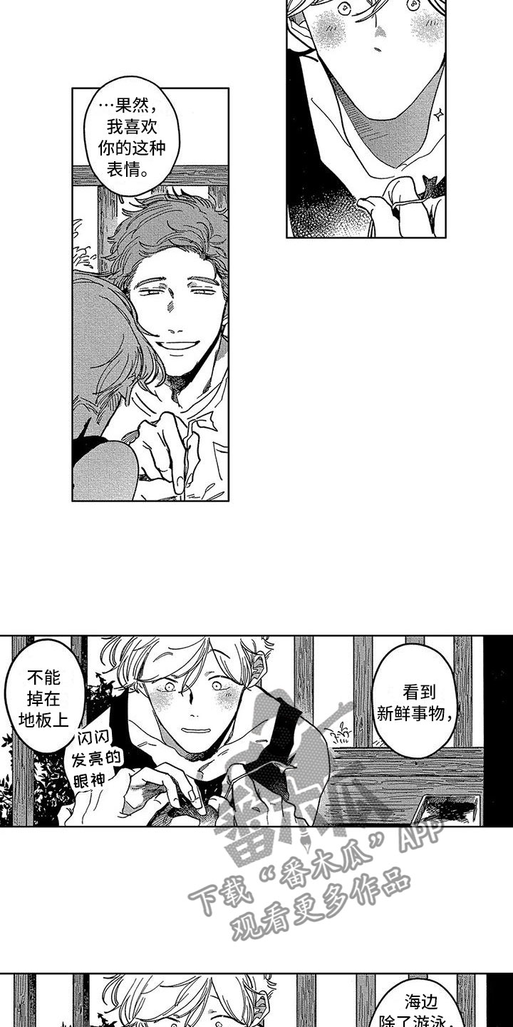 第14章：心意1