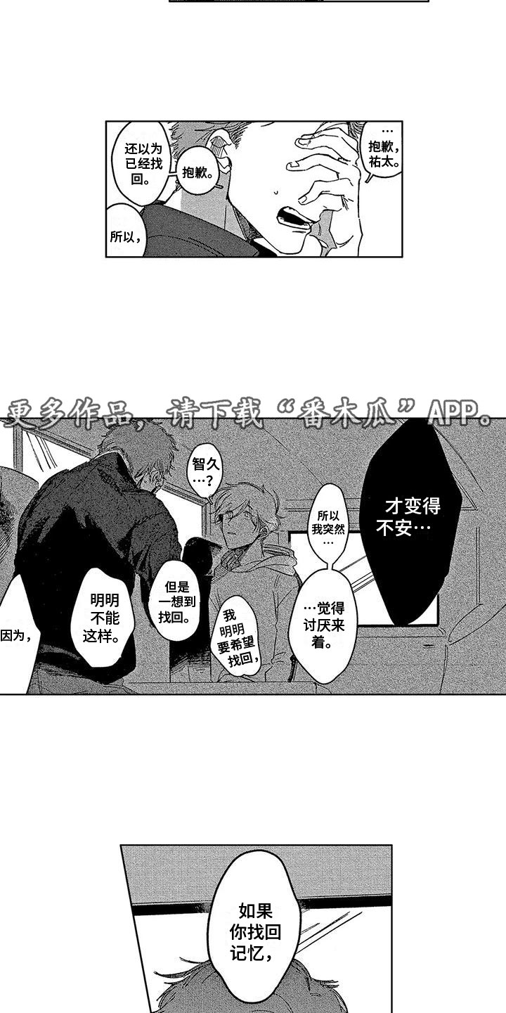 第8章：不安13