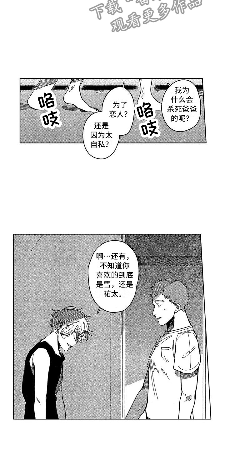 第20章：成了一家人7