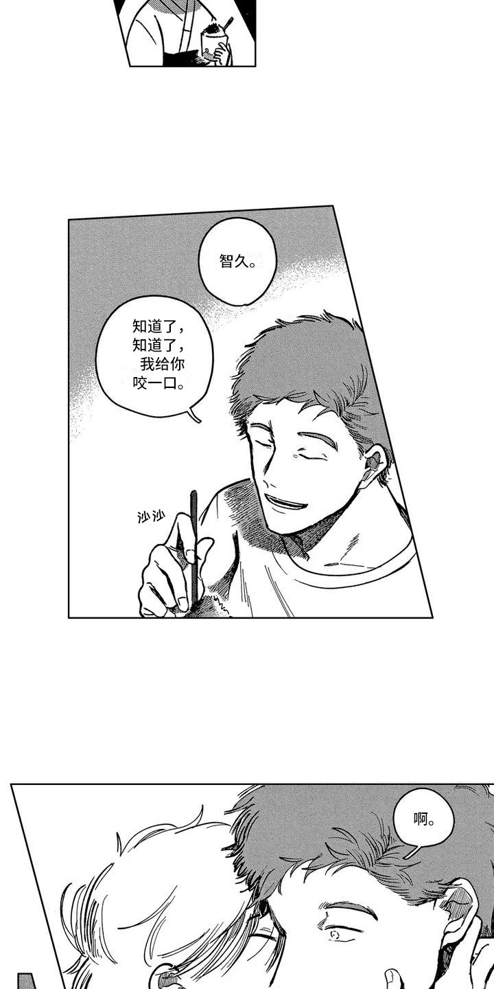 第2章：谢谢你12