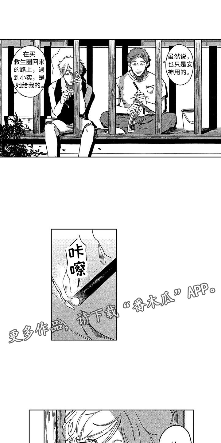 第13章：放烟花吗？12