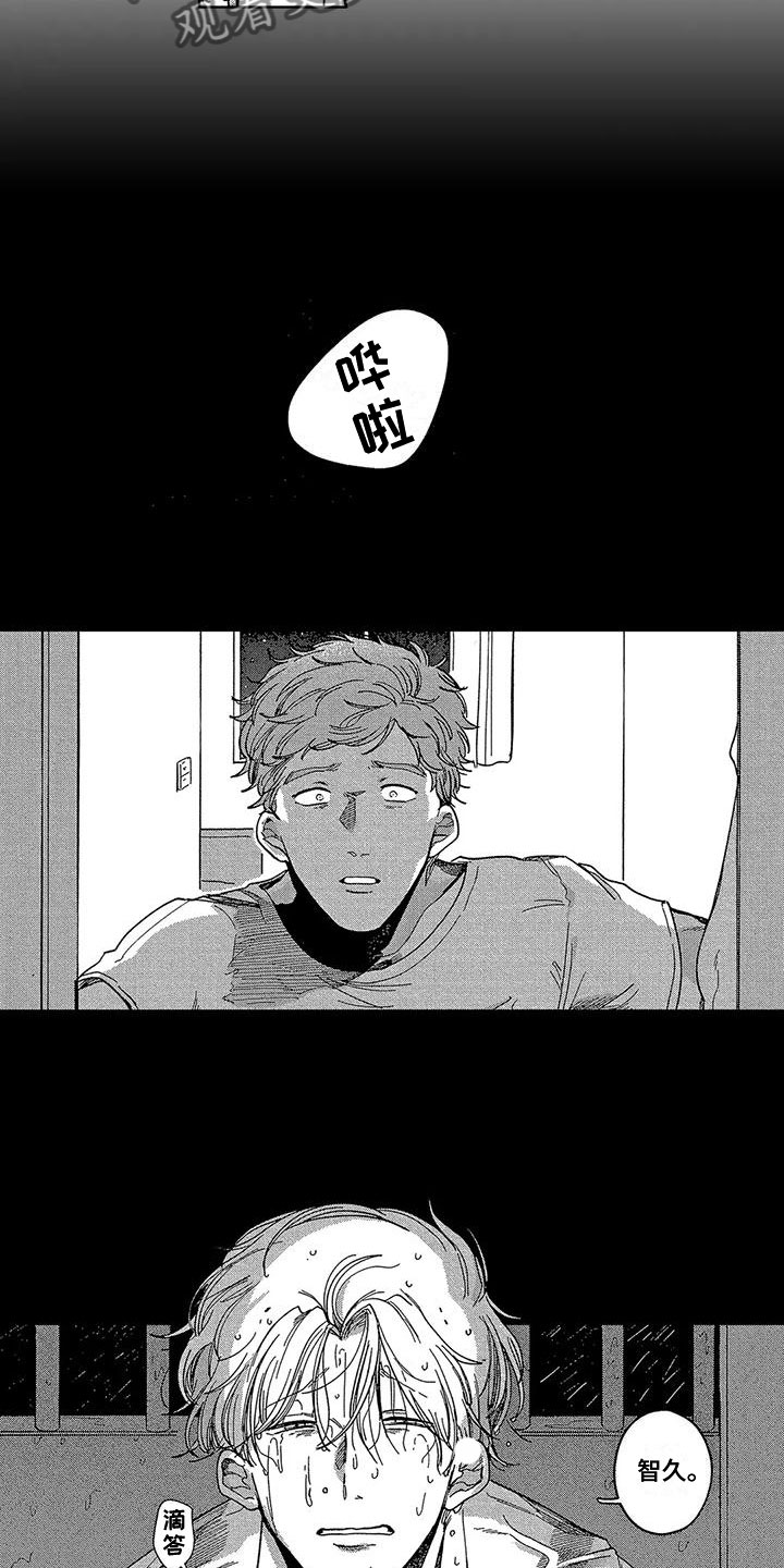 第15章：对不起9