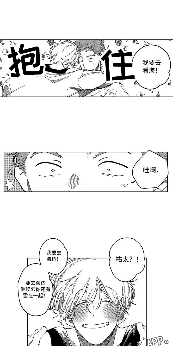 第22章：释怀13