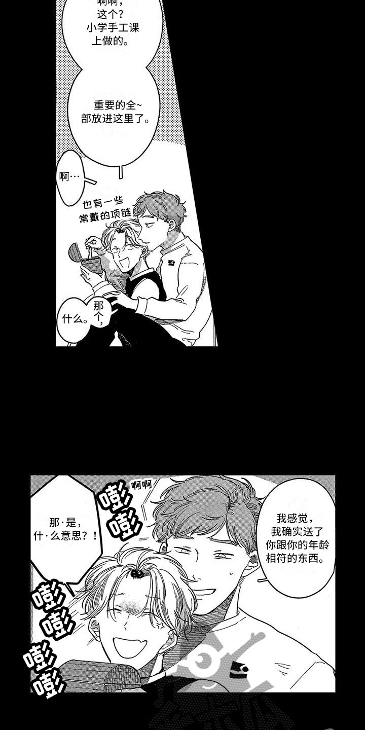 第11章：不同的选择10
