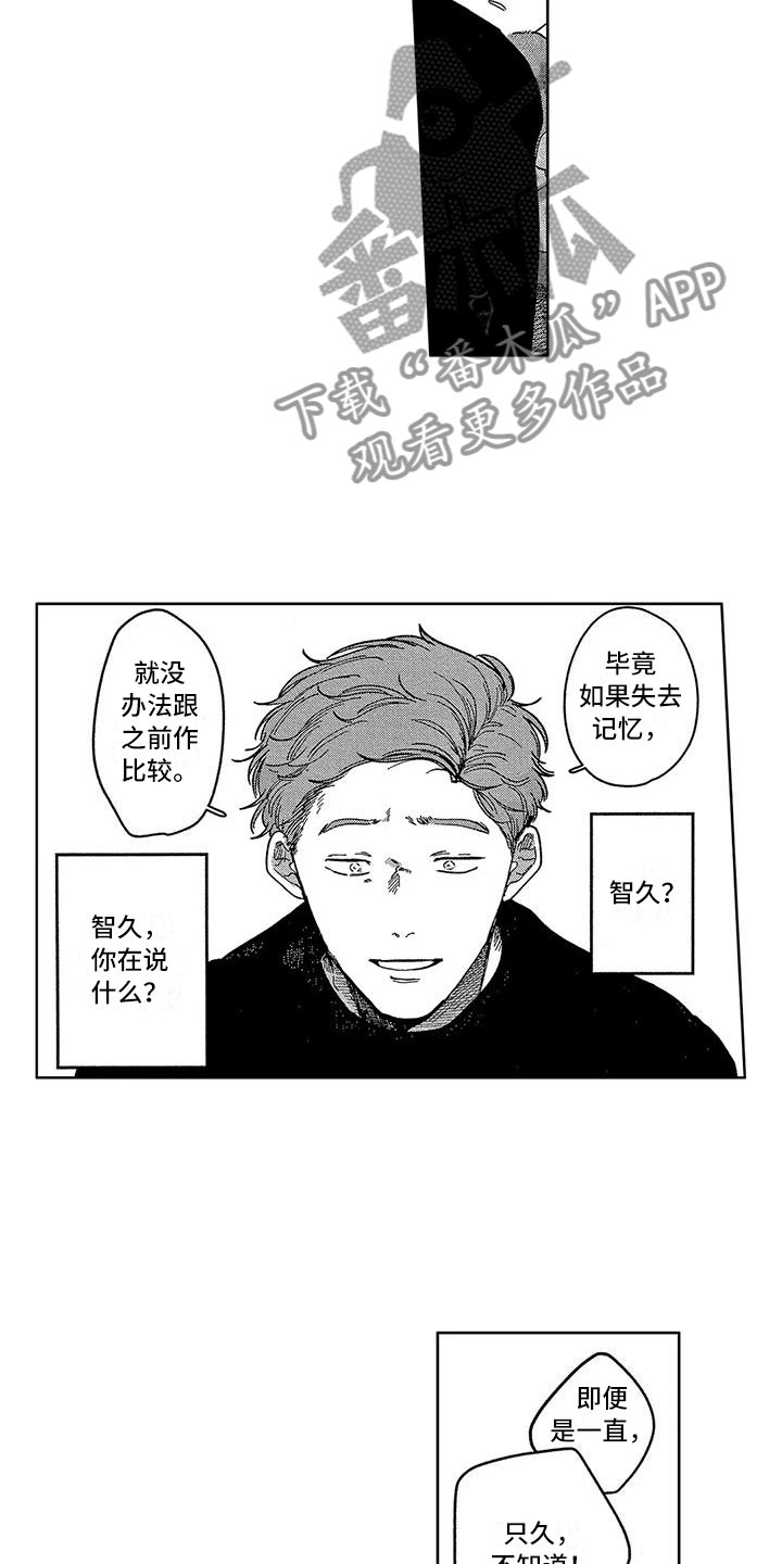 第12章：再见9