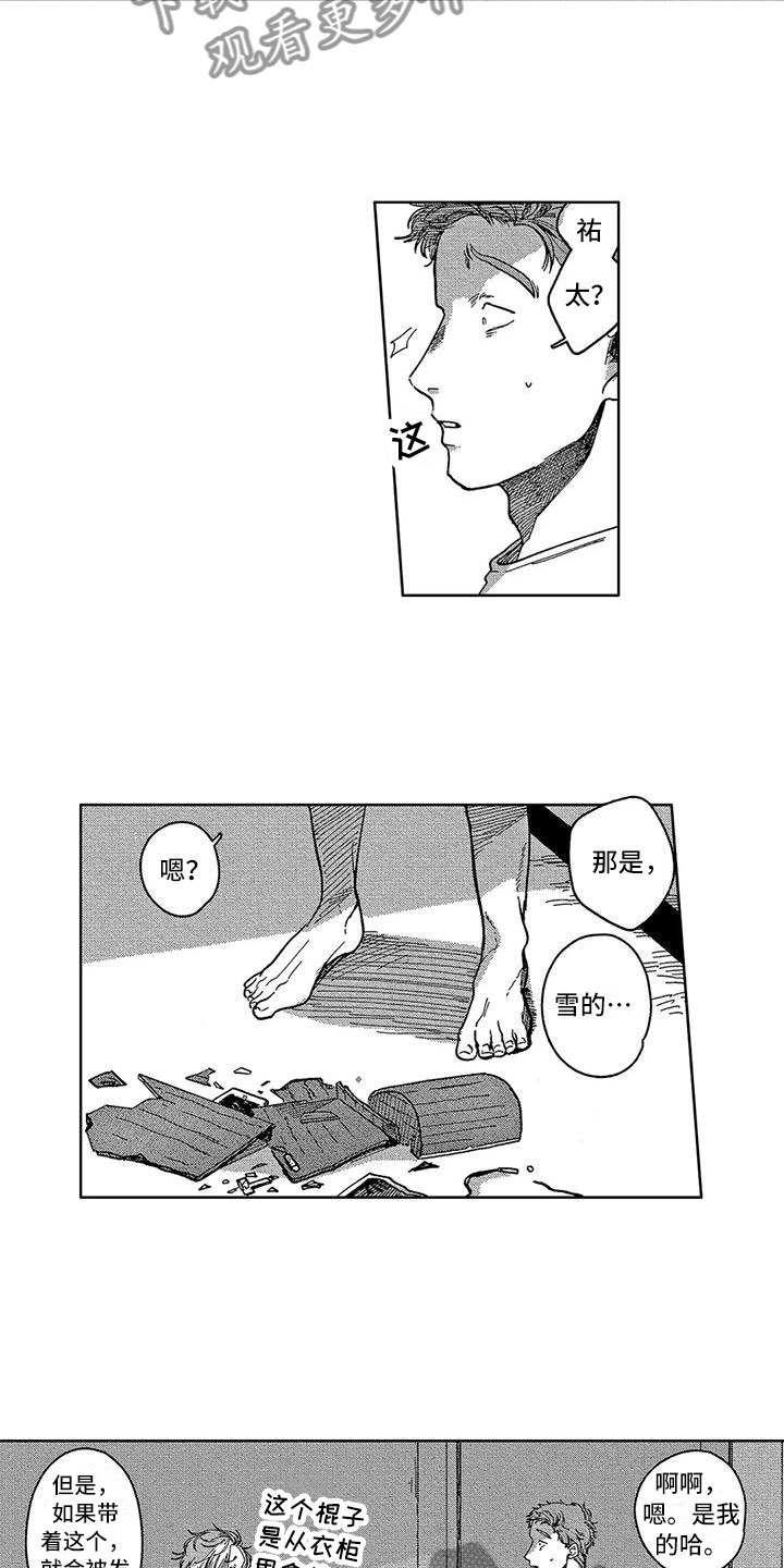 第19章：双重人格5