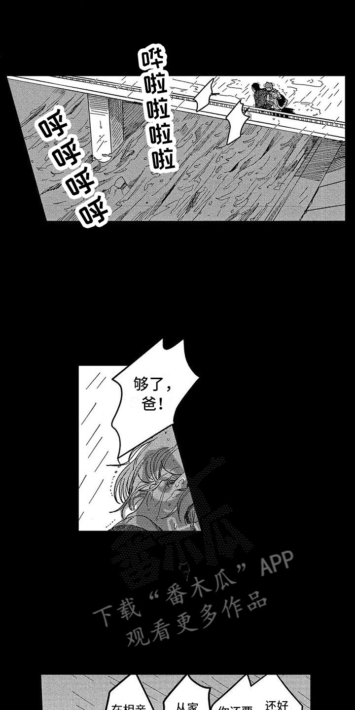 第16章：心狠手辣8