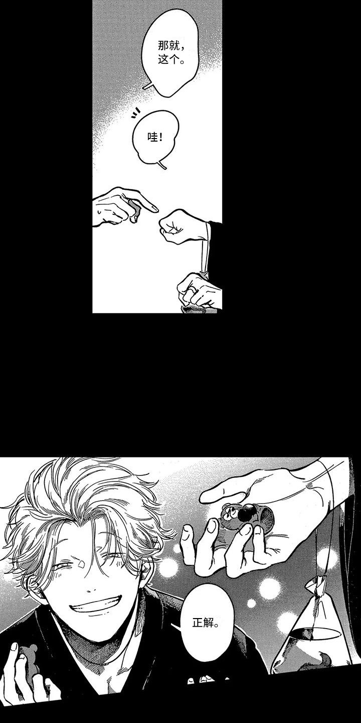 第3章：回忆4